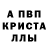 МЕФ кристаллы IGOR MATIC