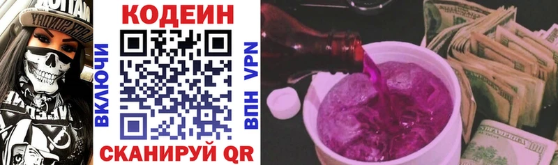 Кодеиновый сироп Lean Purple Drank  Железногорск 