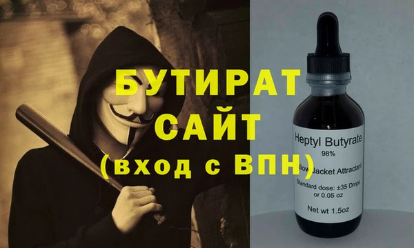 бутират Осинники