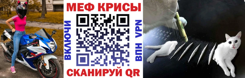 Меф мяу мяу  Железногорск