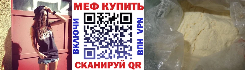цена   Железногорск  МЯУ-МЯУ mephedrone 