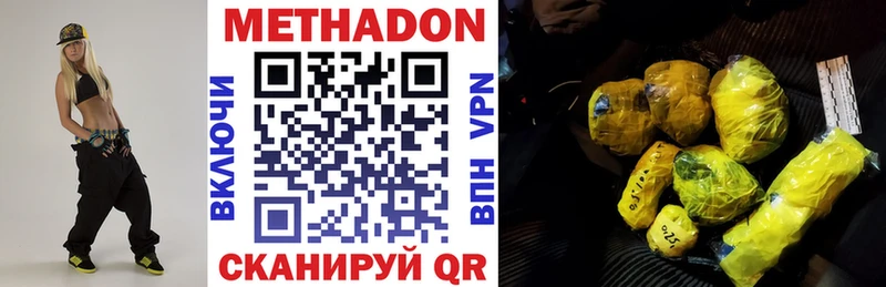 закладка  Железногорск  МЕТАДОН белоснежный 